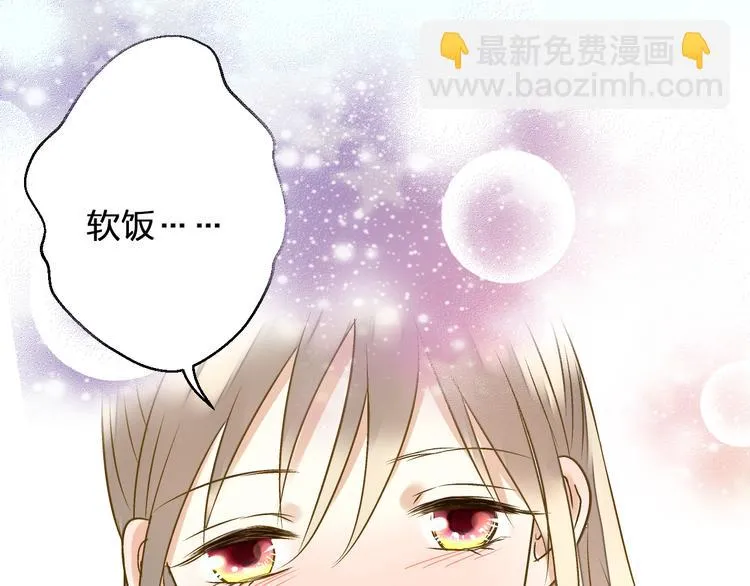 第35话（下）躁起来 第83页
