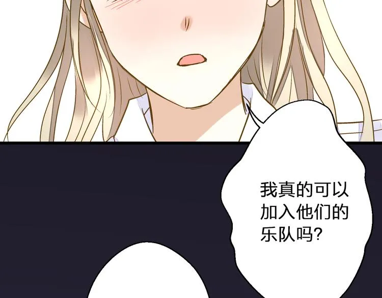 第35话（下）躁起来 第84页