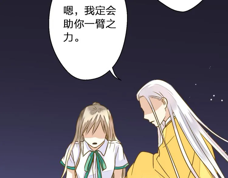 第35话（下）躁起来 第85页