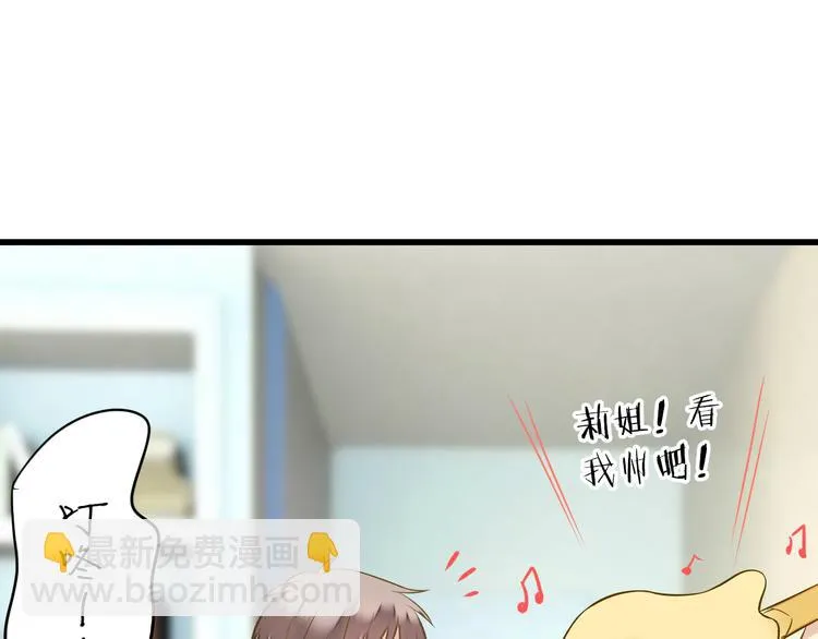 第36话 音乐节 第3页