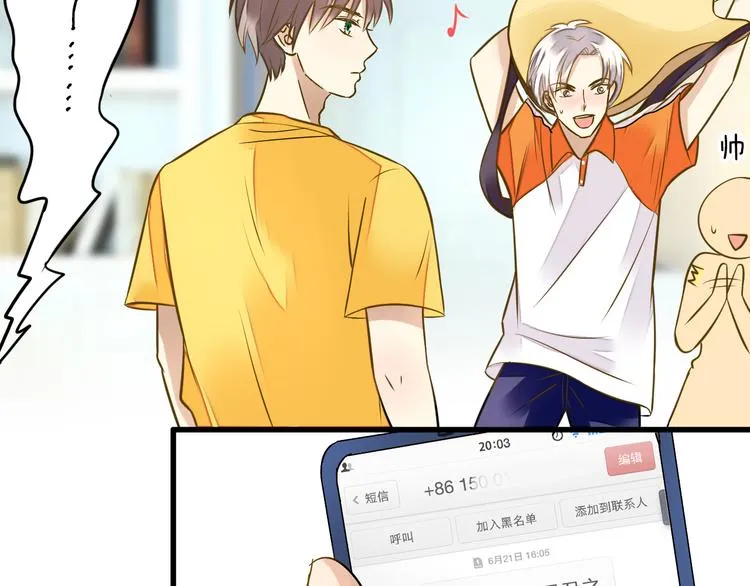 第36话 音乐节 第4页