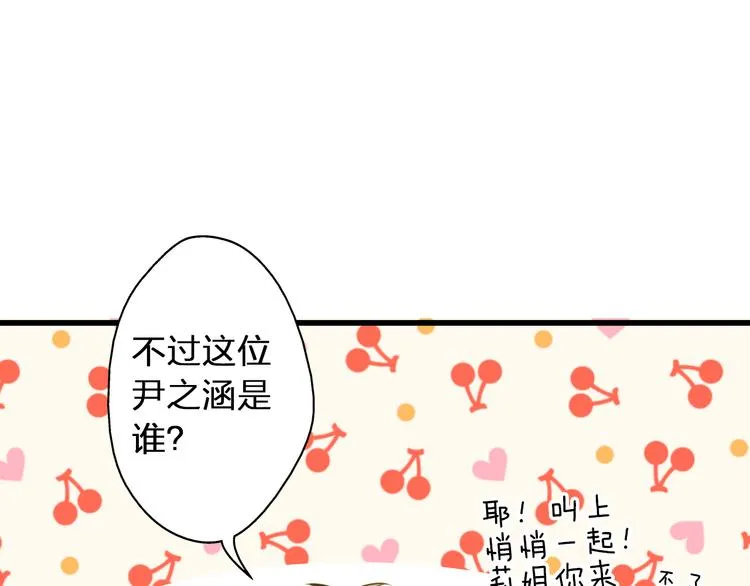 第36话 音乐节 第8页