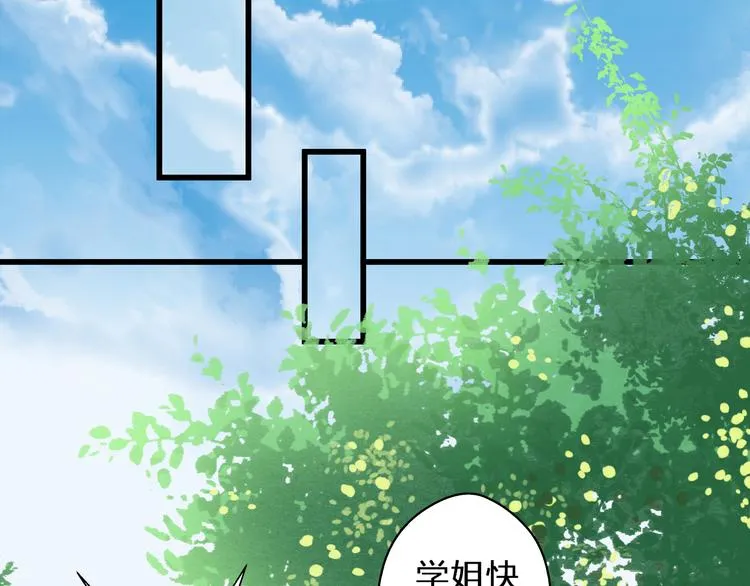 第36话 音乐节 第11页