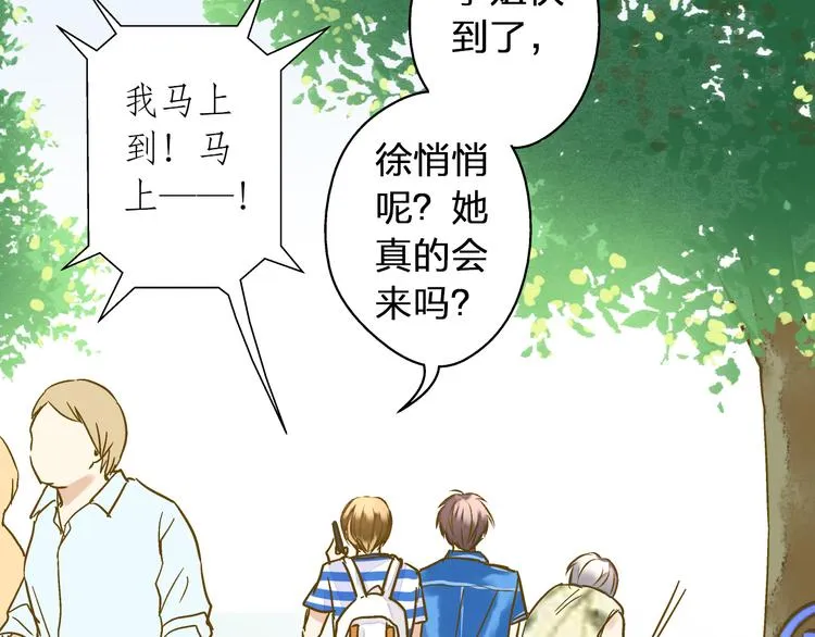 第36话 音乐节 第12页