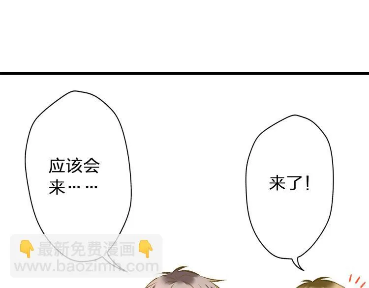 第36话 音乐节 第15页