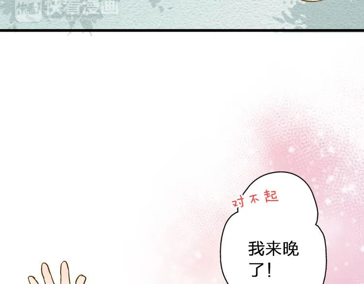 第36话 音乐节 第18页