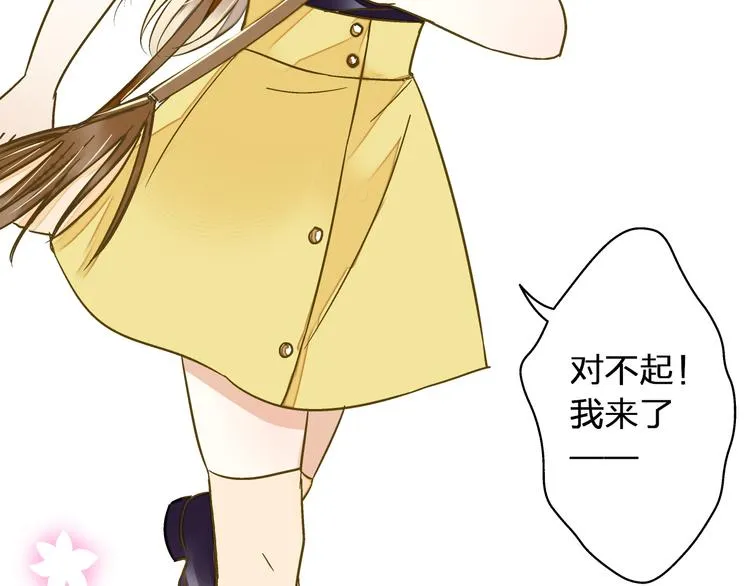 第36话 音乐节 第24页