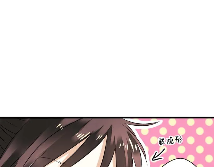 第36话 音乐节 第30页