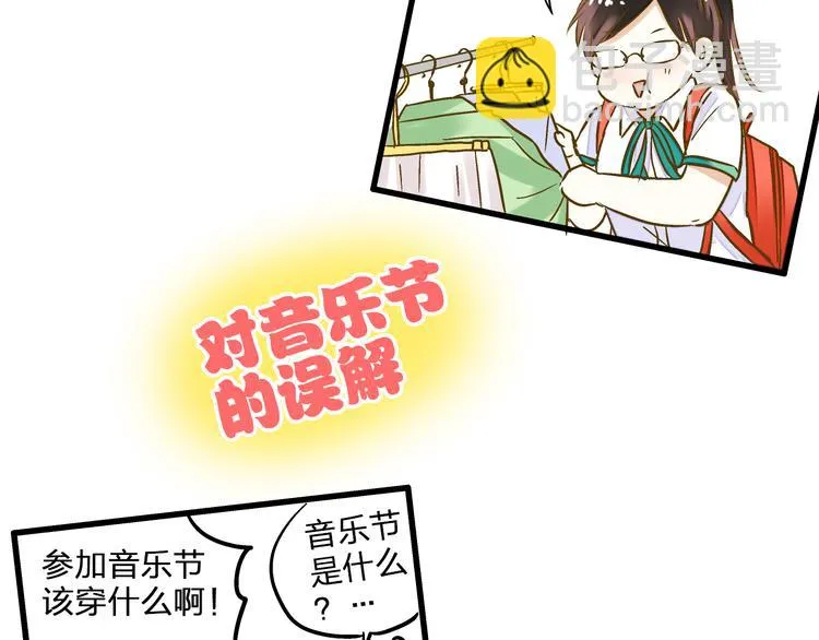 第36话 音乐节 第32页