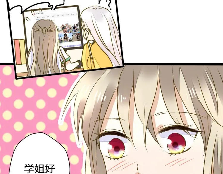 第36话 音乐节 第33页