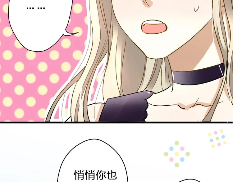 第36话 音乐节 第34页