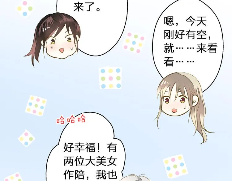第36话 音乐节 第35页