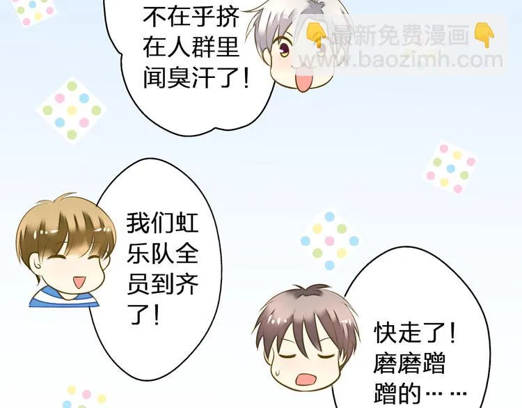 第36话 音乐节 第36页