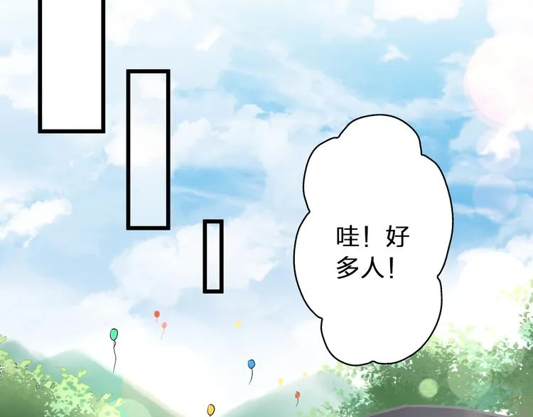第36话 音乐节 第39页