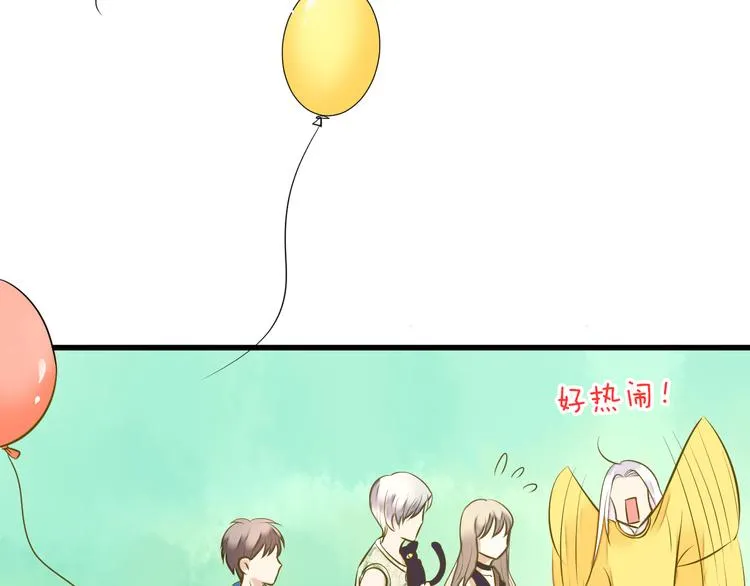第36话 音乐节 第41页