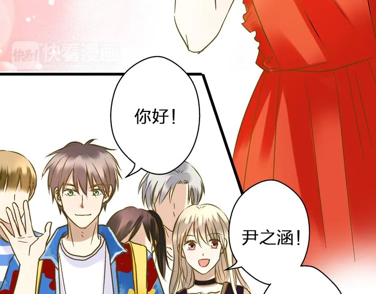 第36话 音乐节 第45页