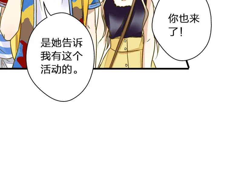 第36话 音乐节 第46页