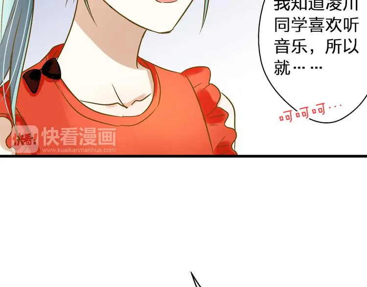 第36话 音乐节 第48页