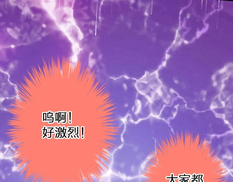 第36话 音乐节 第55页