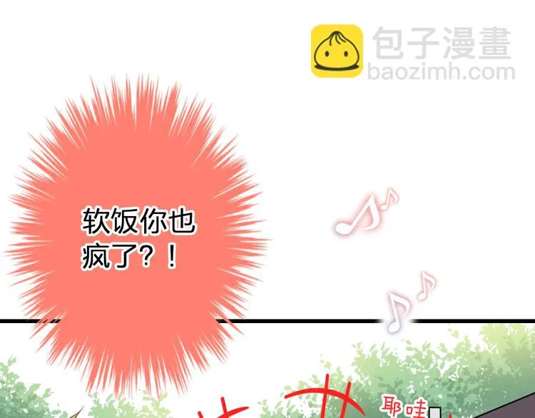 第36话 音乐节 第58页