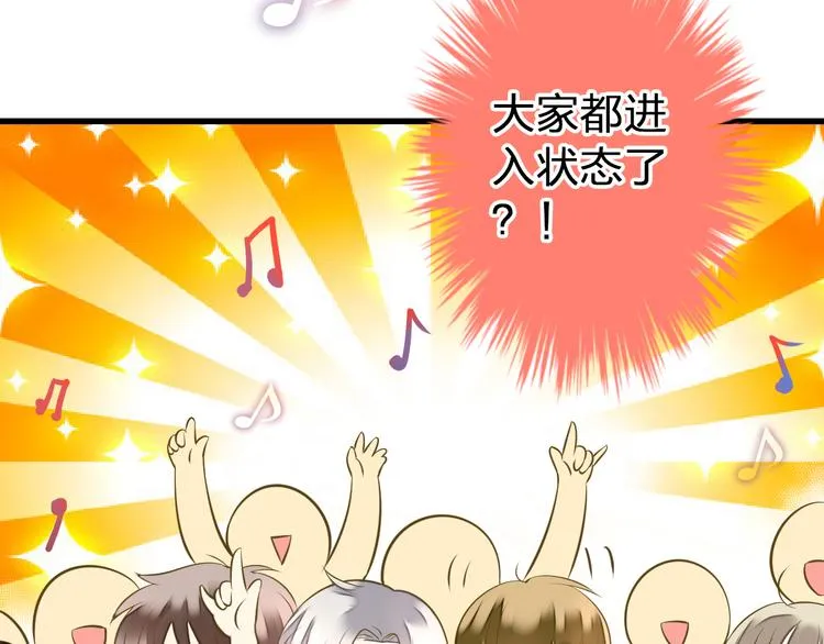 第36话 音乐节 第61页