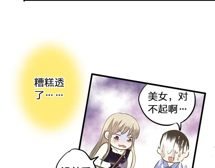 第36话 音乐节 第66页