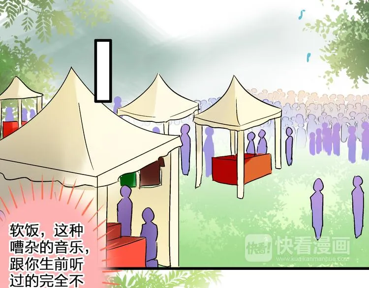 第36话 音乐节 第69页