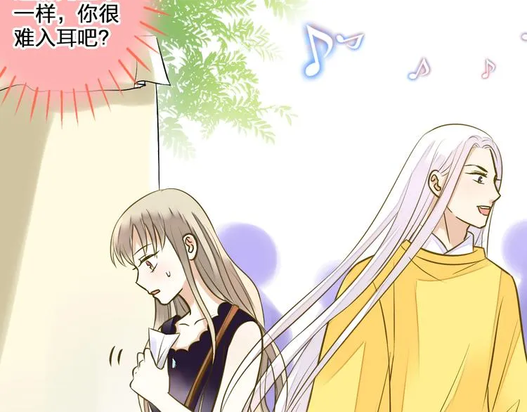第36话 音乐节 第70页