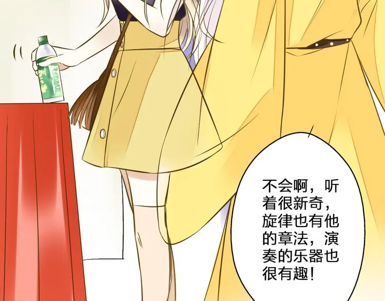 第36话 音乐节 第71页