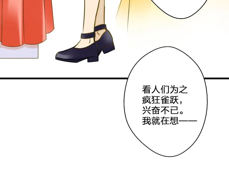第36话 音乐节 第72页