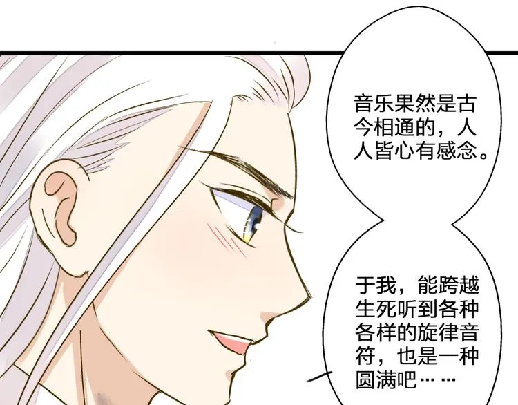 第36话 音乐节 第73页