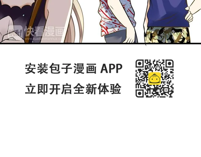 第36话 音乐节 第76页