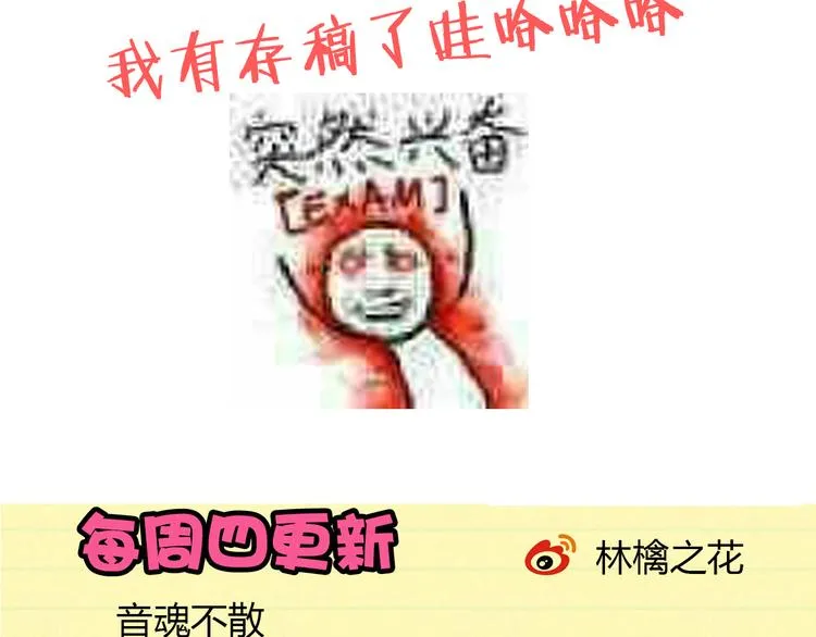 第36话 音乐节 第80页