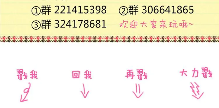 第36话 音乐节 第81页