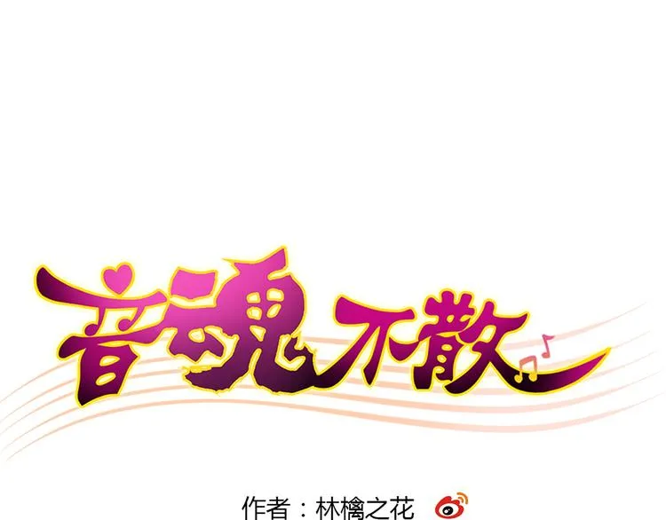 第37话 暧昧时刻 第1页
