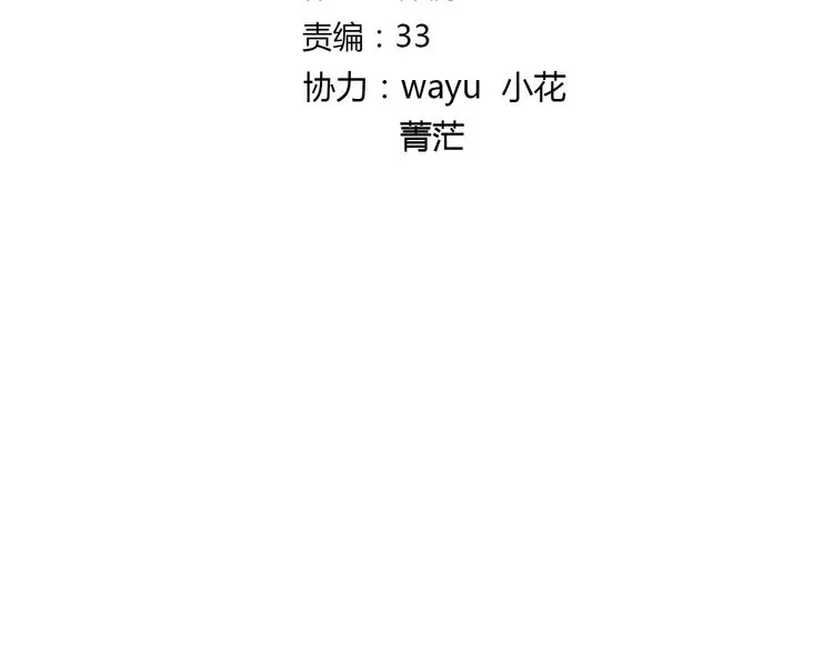第37话 暧昧时刻 第2页