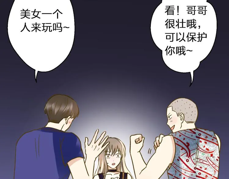 第37话 暧昧时刻 第4页