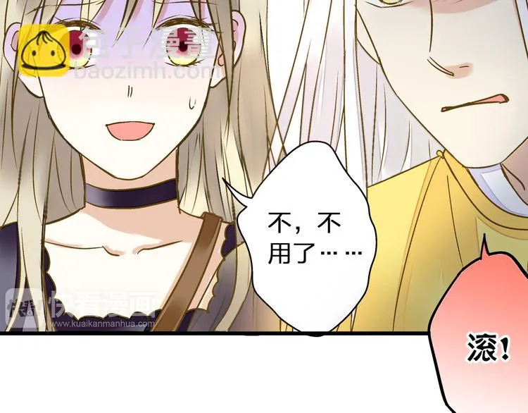 第37话 暧昧时刻 第7页