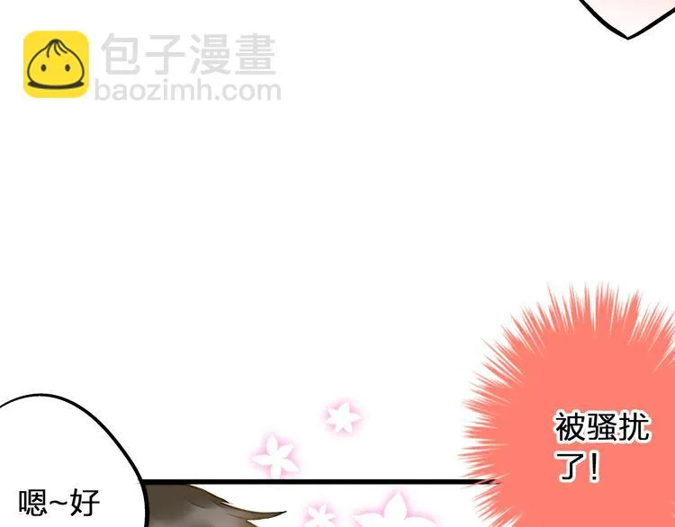 第37话 暧昧时刻 第8页