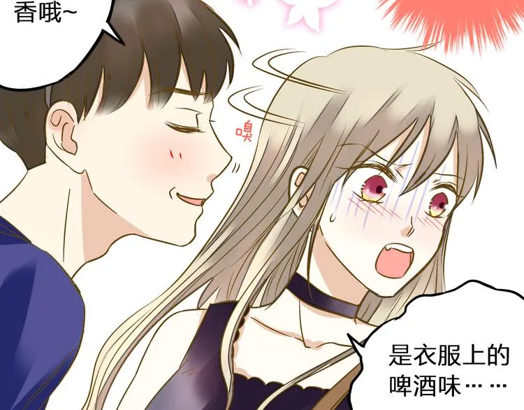 第37话 暧昧时刻 第9页