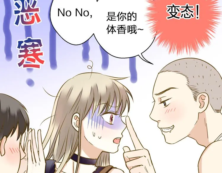 第37话 暧昧时刻 第11页