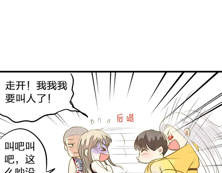 第37话 暧昧时刻 第13页