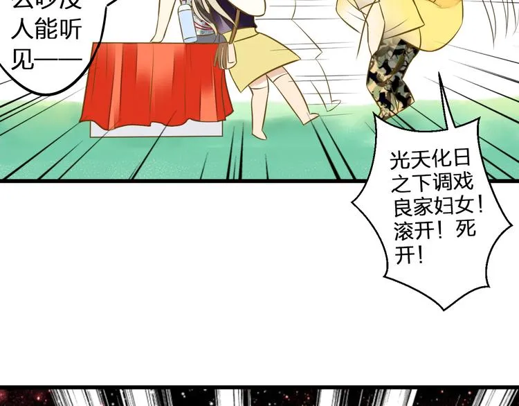 第37话 暧昧时刻 第14页