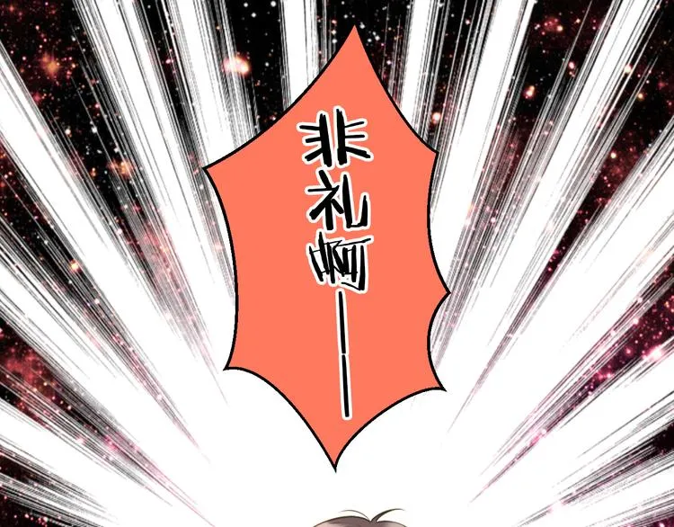 第37话 暧昧时刻 第15页