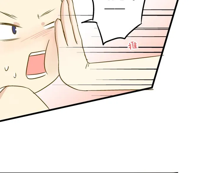 第37话 暧昧时刻 第18页