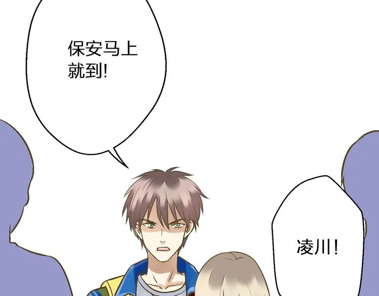 第37话 暧昧时刻 第20页