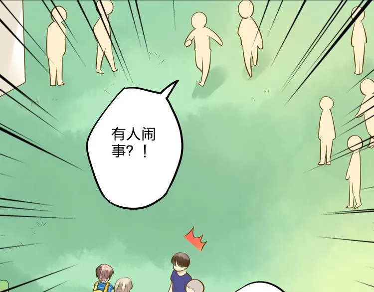 第37话 暧昧时刻 第26页