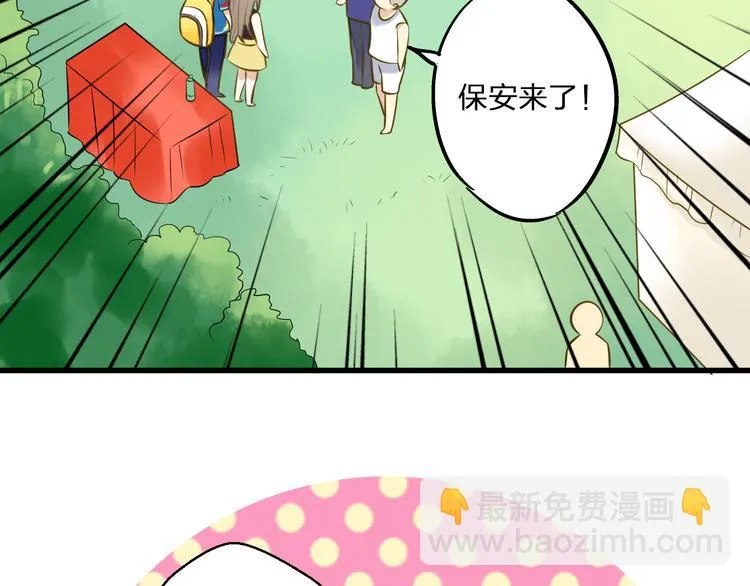 第37话 暧昧时刻 第27页