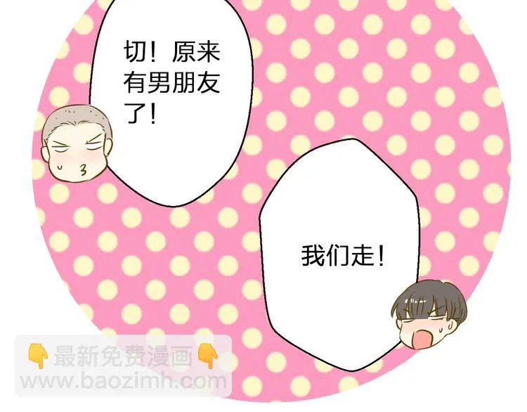 第37话 暧昧时刻 第28页