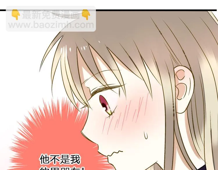第37话 暧昧时刻 第29页